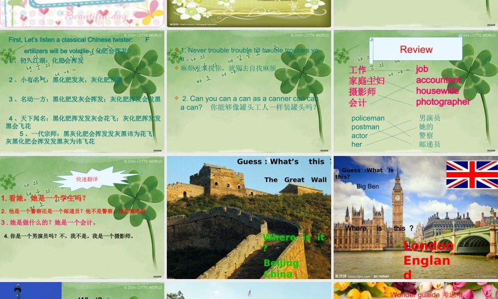 青少版_新概念1A_Unit_6（共69页）.ppt