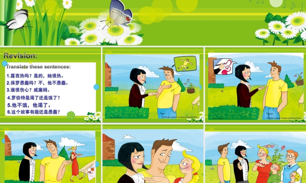 青少版_新概念1A_Unit_5_lesson9（共28页）.ppt