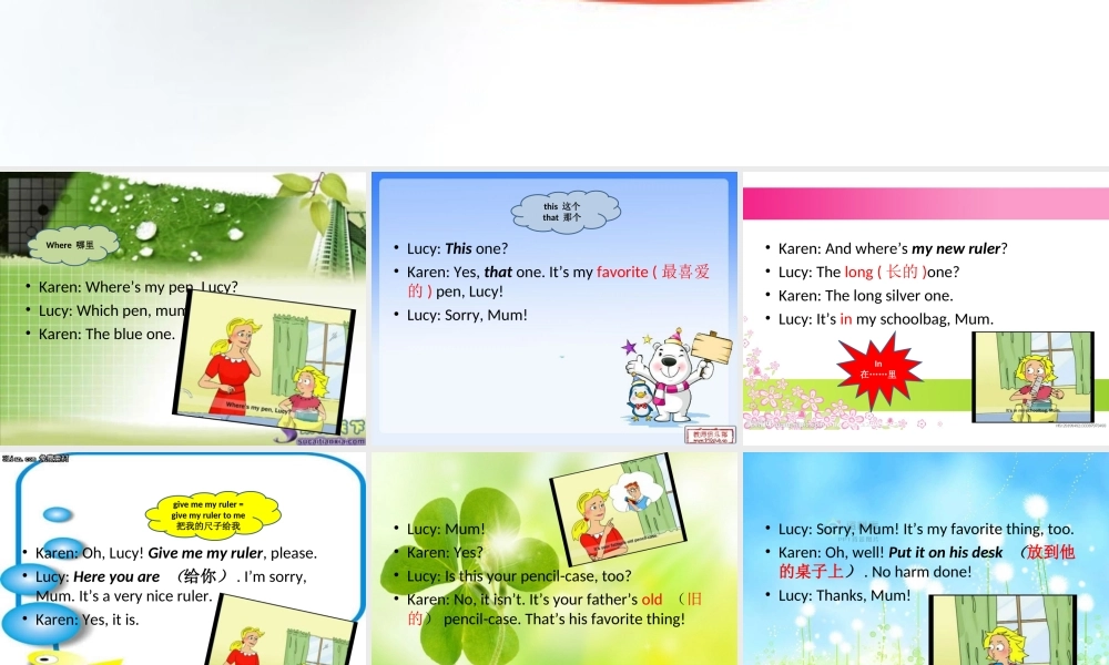 青少版_新概念1A_Unit_7（共8页）.ppt