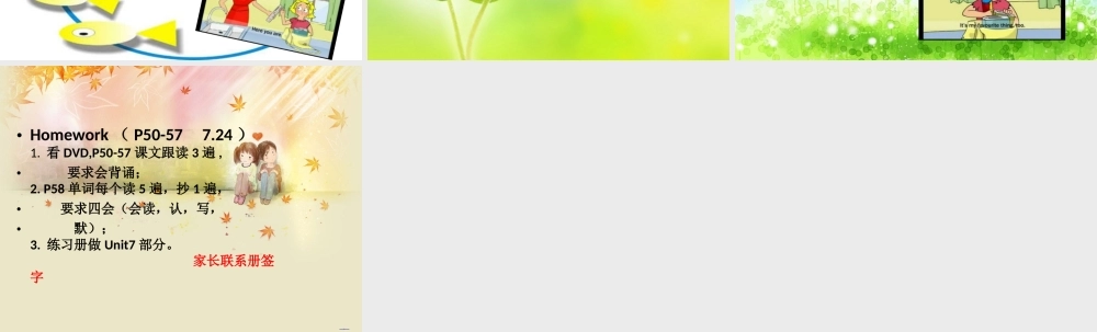 青少版_新概念1A_Unit_7（共8页）.ppt