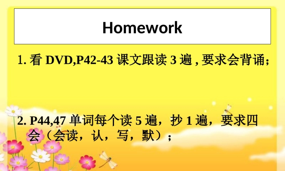 青少版_新概念1A_Unit_7（共40页）.ppt