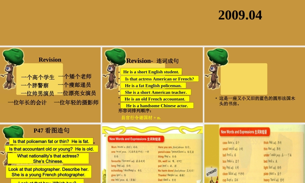 青少版_新概念1A_Unit_7（共40页） (2).ppt