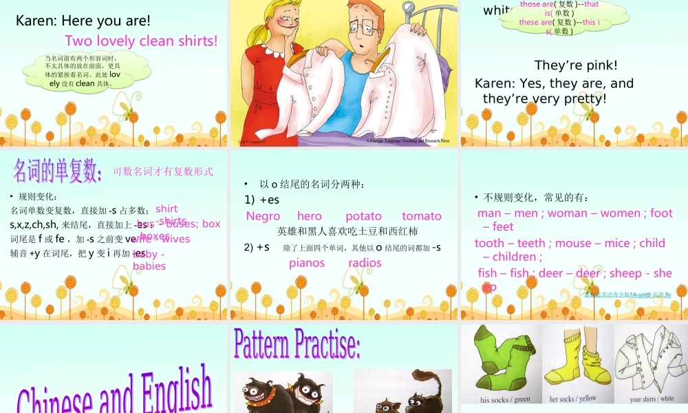 青少版_新概念1A_Unit_9（共26页）.ppt