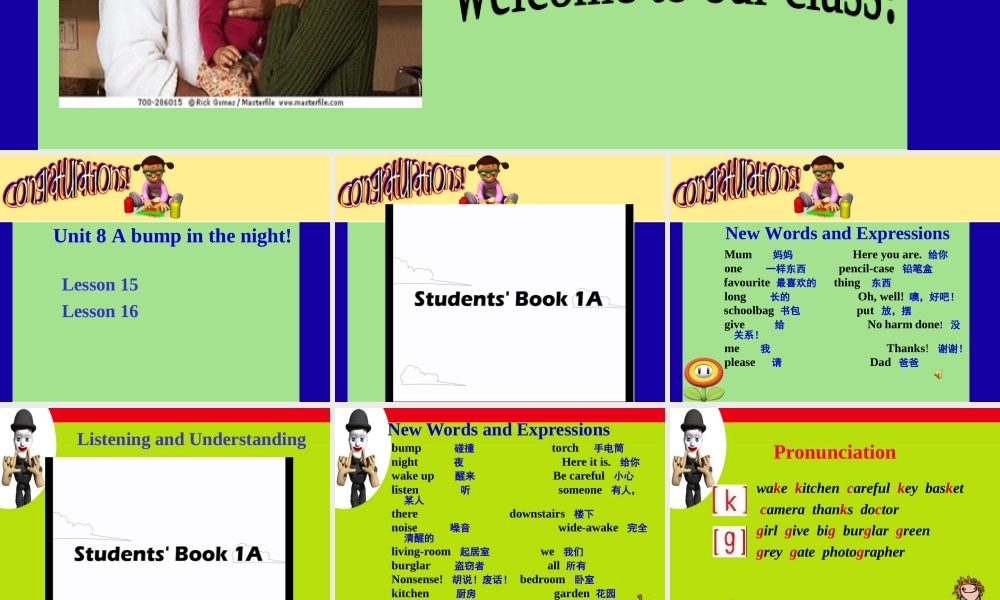 青少版_新概念1A_Unit_8（共20页）.ppt