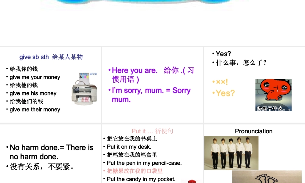 青少版_新概念1A_Unit_7B（共15页）.ppt