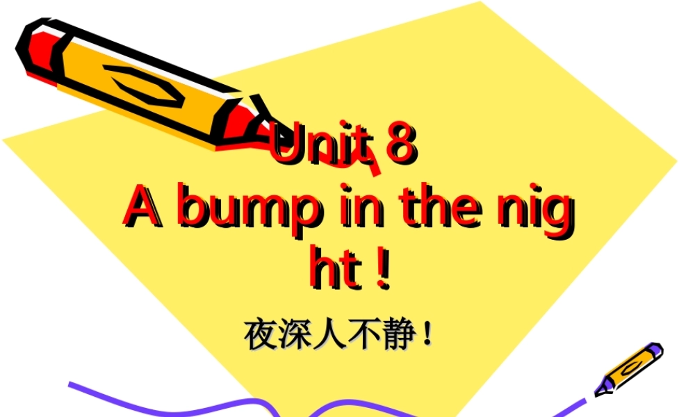 青少版_新概念1A_Unit_8（共21页） (2).ppt