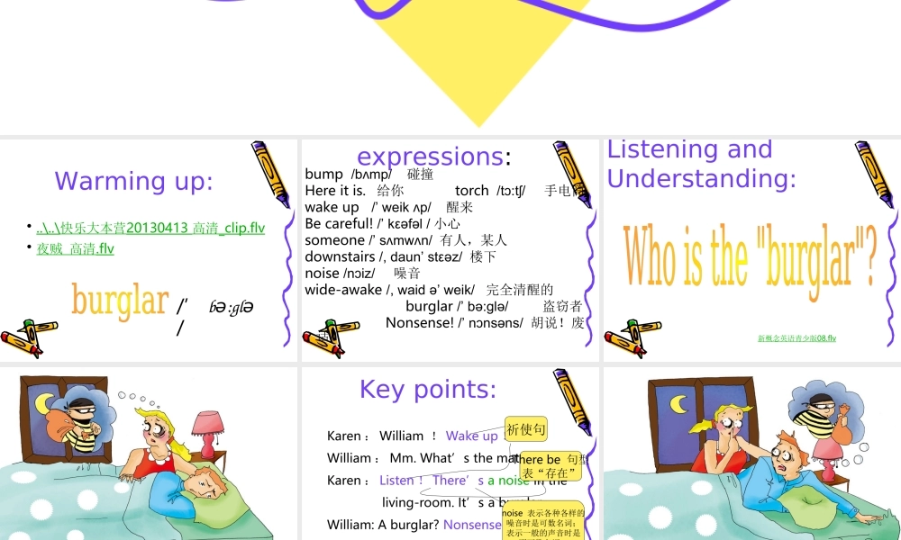 青少版_新概念1A_Unit_8（共21页） (2).ppt