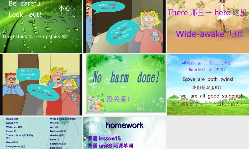 青少版_新概念1A_Unit_8（共21页）.ppt