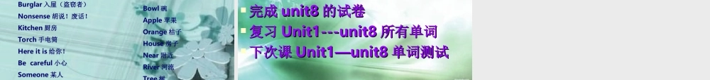 青少版_新概念1A_Unit_8（共21页）.ppt