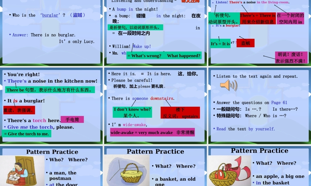 青少版_新概念1A_Unit_8（共36页）.ppt