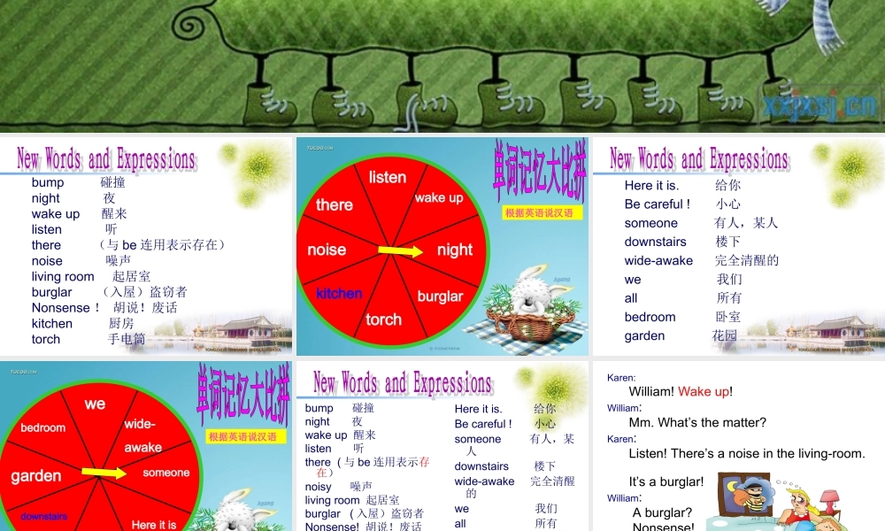 青少版_新概念1A_Unit_8（共23页）.ppt