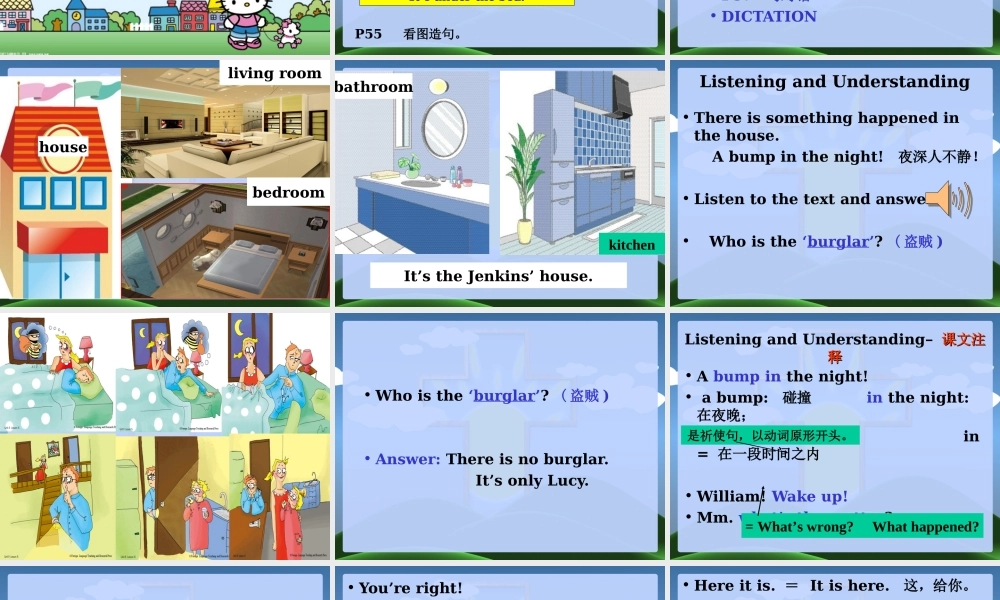 青少版_新概念1A_Unit_8（共41页）.ppt