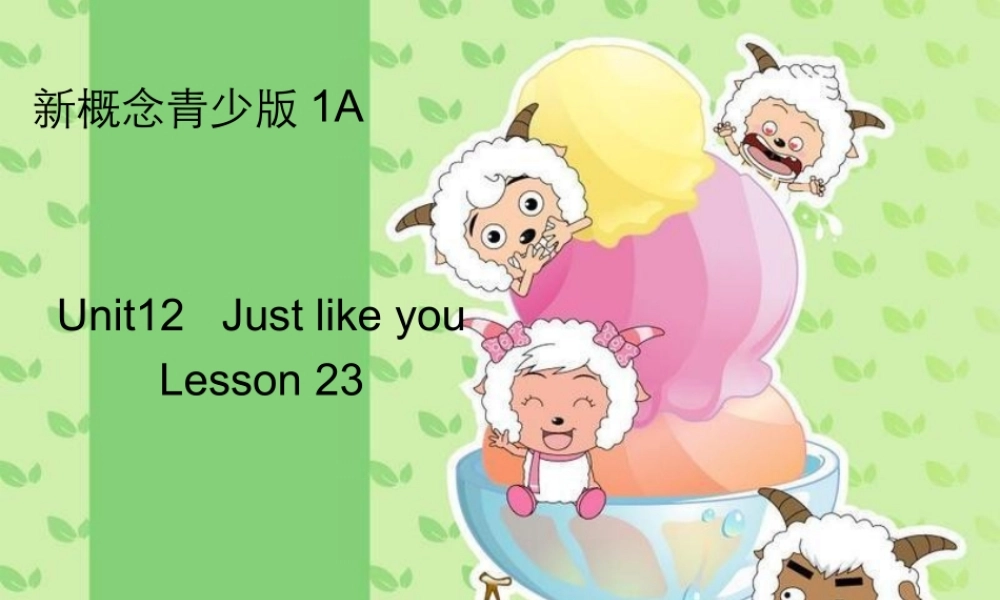 青少版_新概念1A_Unit_12（共20页）.ppt