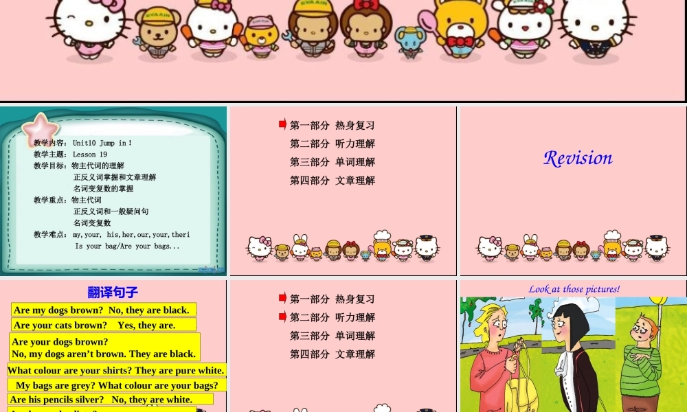 青少版_新概念1A_Unit_10（共44页）.ppt