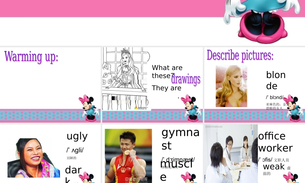 青少版_新概念1A_Unit_12（共23页）.ppt