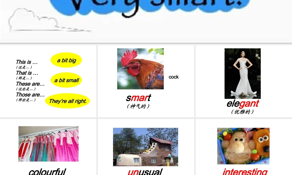 青少版_新概念1A_Unit_11（共25页）.ppt