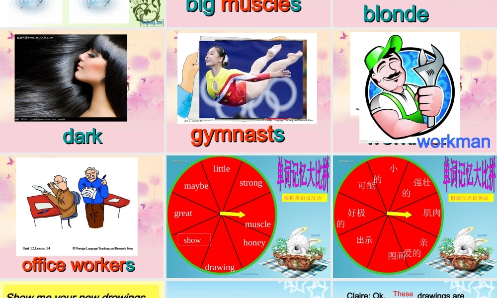 青少版_新概念1A_Unit_12（共27页）.ppt