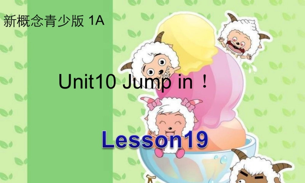 青少版_新概念1A_Unit_10（共27页）.ppt