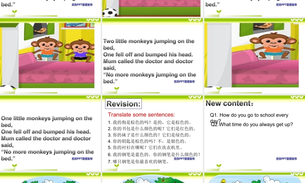 青少版_新概念1A_Unit_10（共27页）.ppt