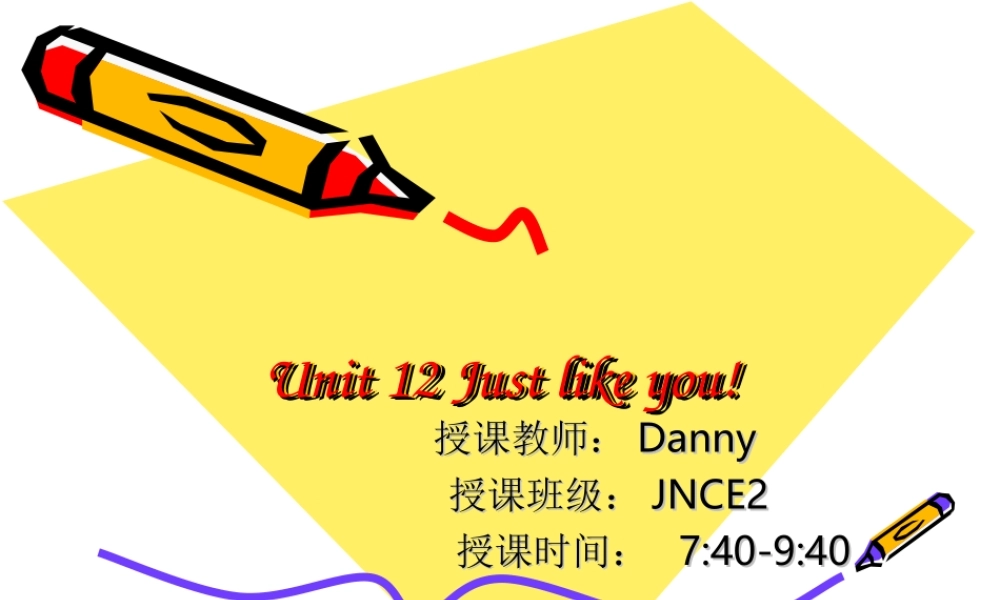 青少版_新概念1A_Unit_12（共24页）.ppt
