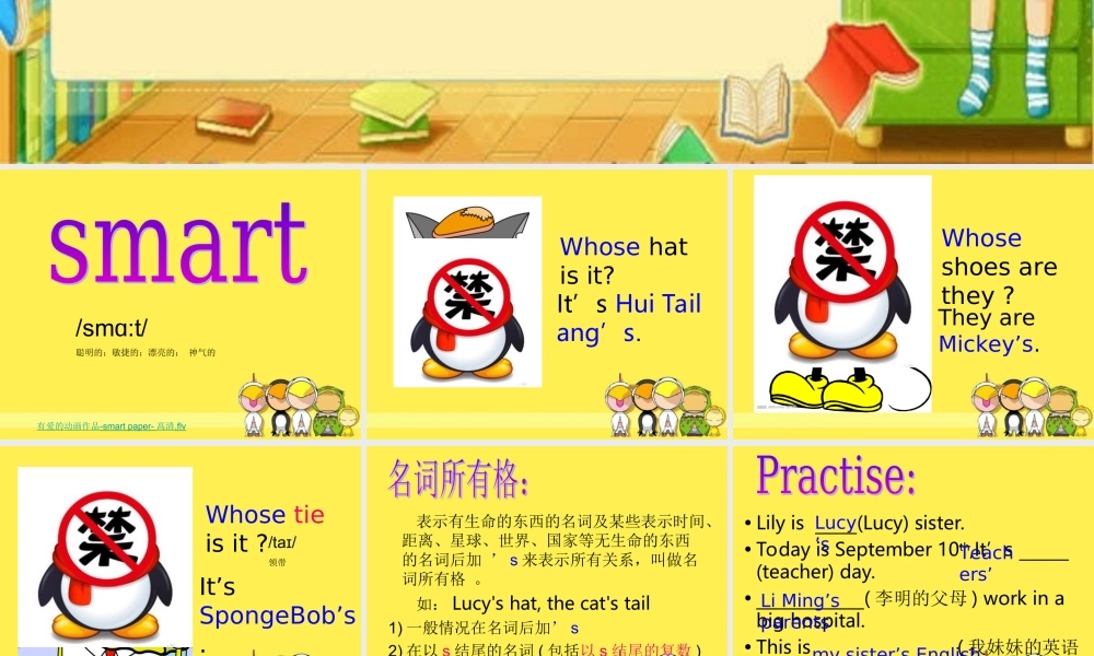 青少版_新概念1A_Unit_11（共26页）.ppt