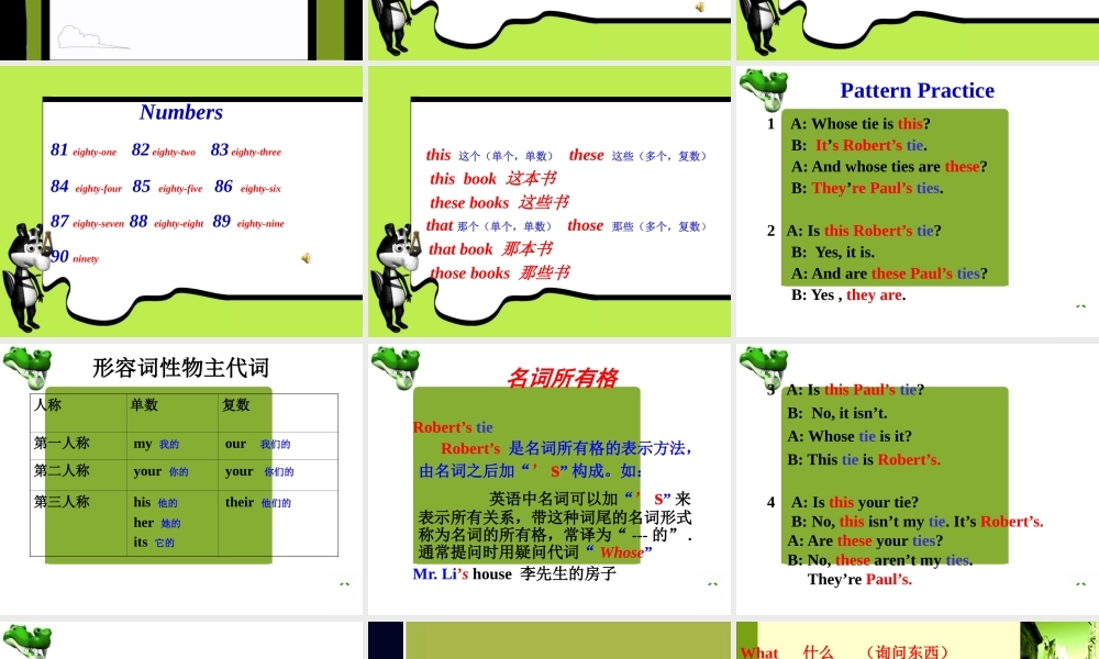 青少版_新概念1A_Unit_11（共20页）.ppt