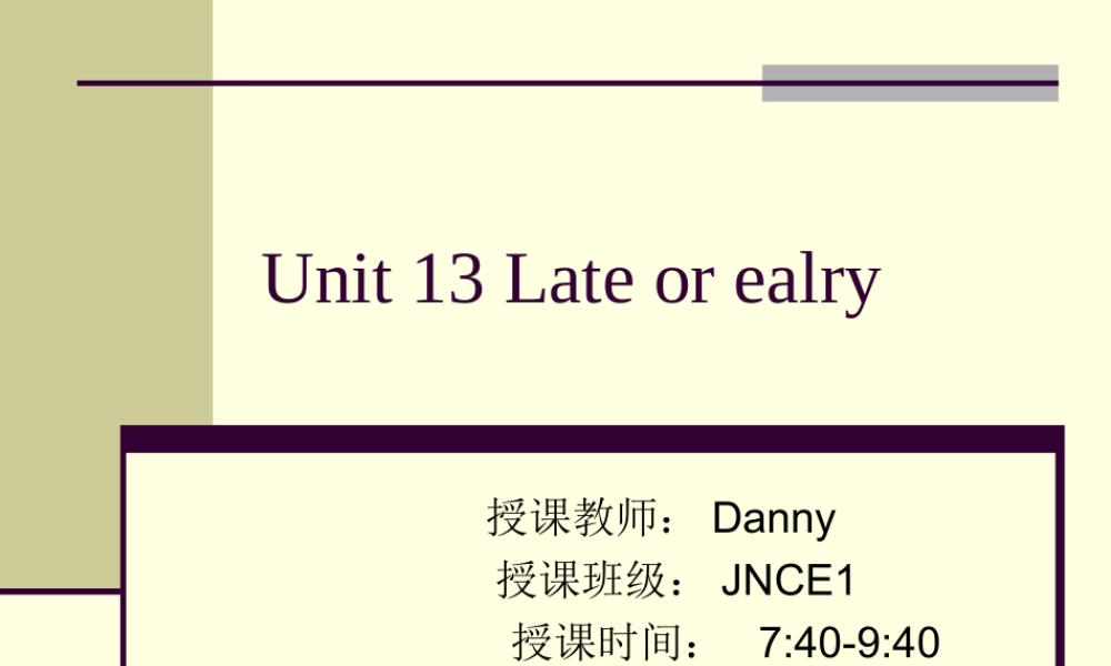 青少版_新概念1A_Unit_13（共15页）.ppt