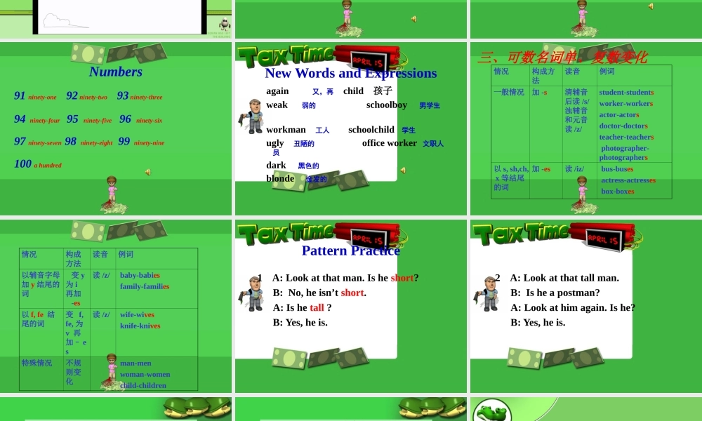 青少版_新概念1A_Unit_12（共32页）.ppt