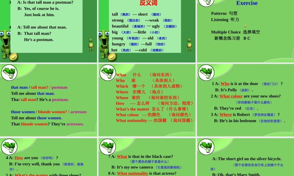 青少版_新概念1A_Unit_12（共32页）.ppt