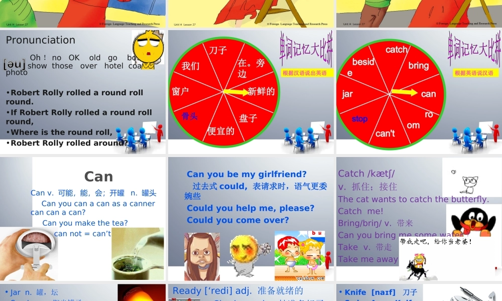 青少版_新概念1A_Unit_14（共20页）.ppt