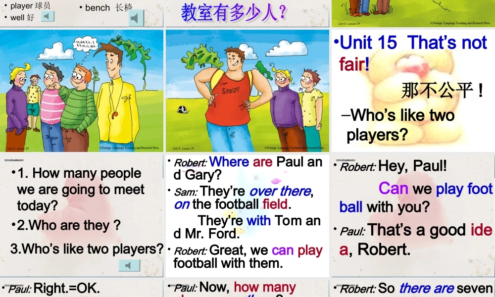 青少版_新概念1A_Unit_15（共22页）.ppt