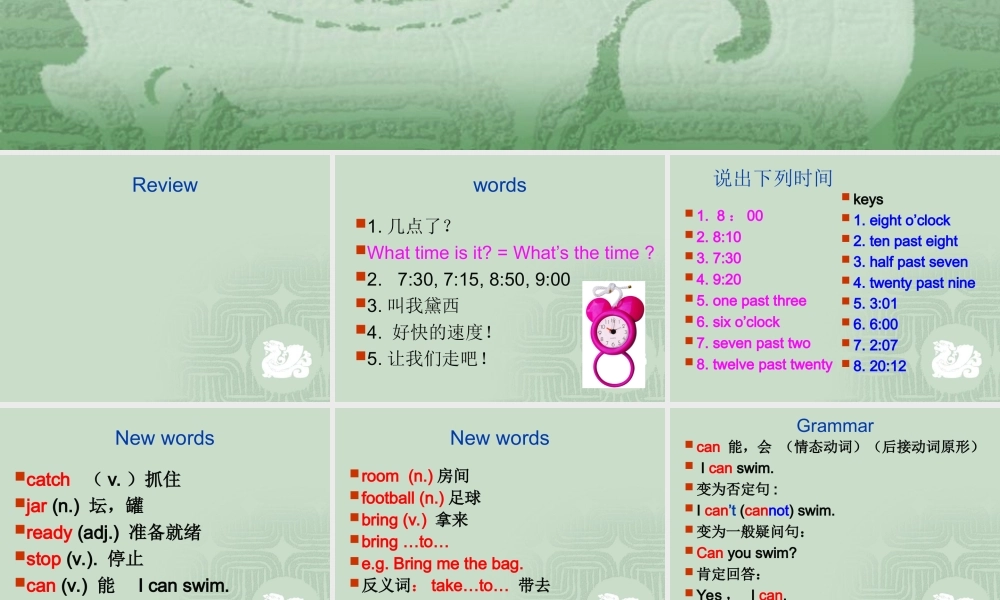 青少版_新概念1A_Unit_14-1st（共24页）.ppt