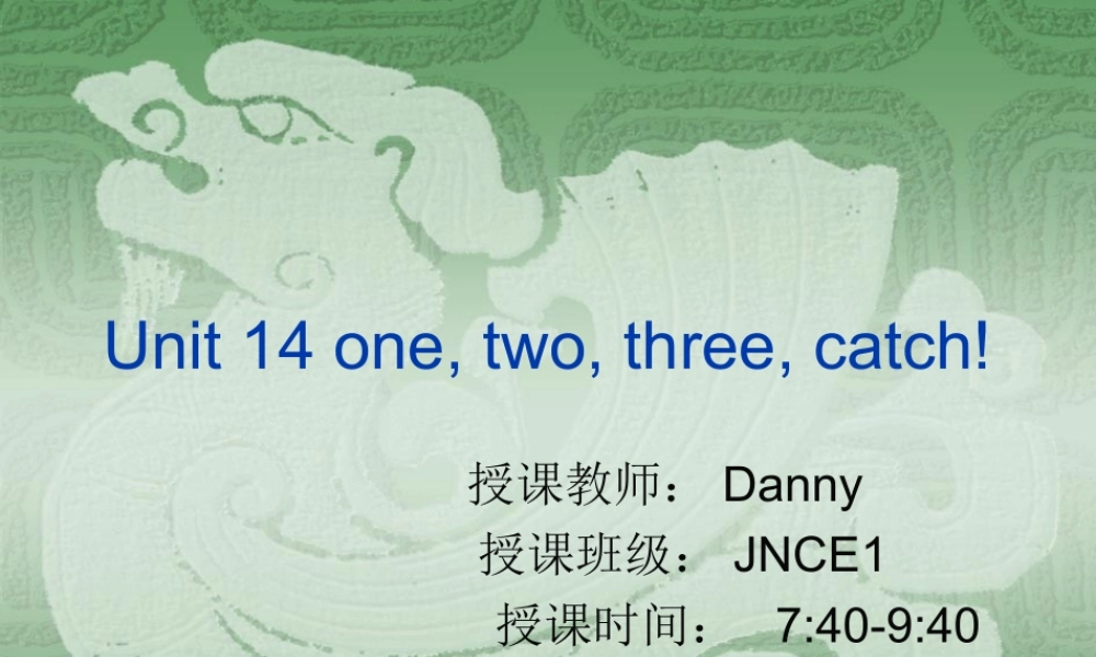 青少版_新概念1A_Unit_14-3rd（共21页）.ppt