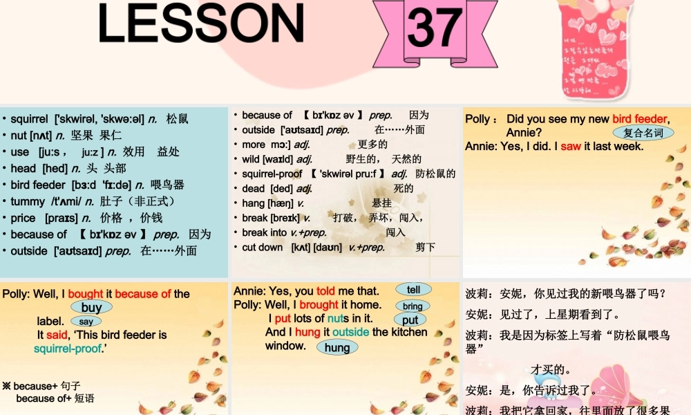 青少年版新概念2B_unit19-37课（共12页）.ppt