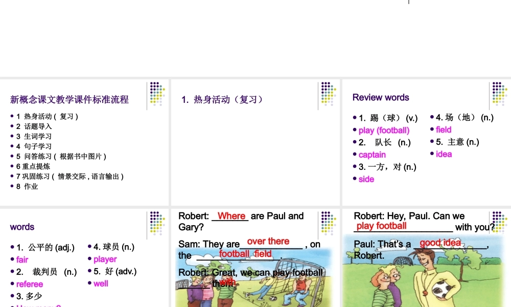 青少版_新概念1A_Unit_15（共44页）.ppt