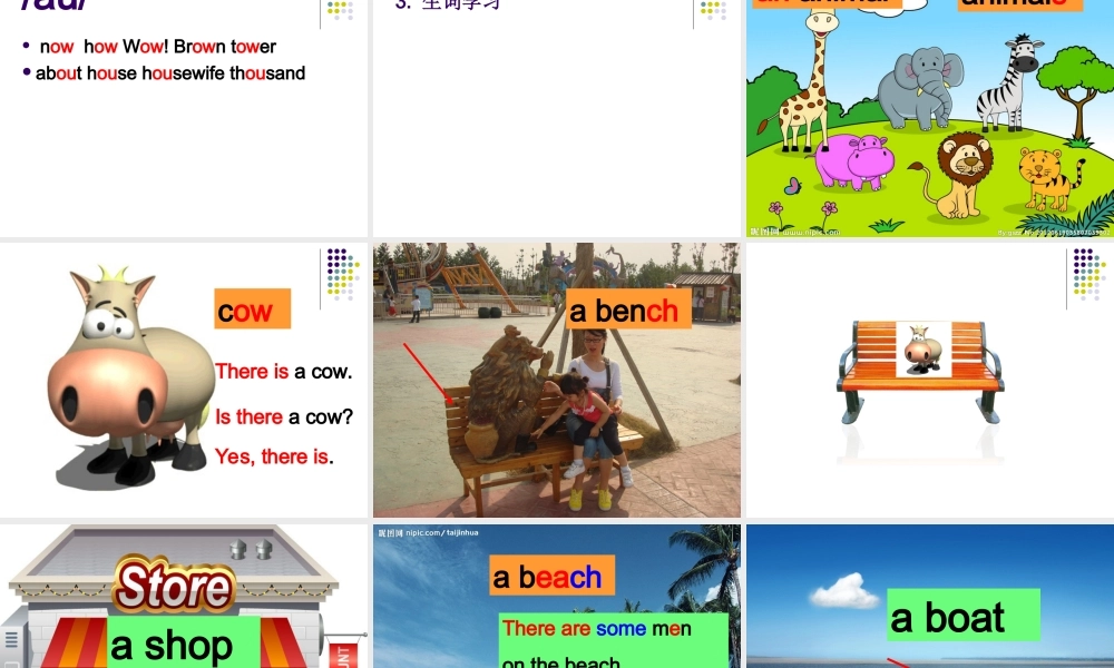 青少版_新概念1A_Unit_15（共44页）.ppt