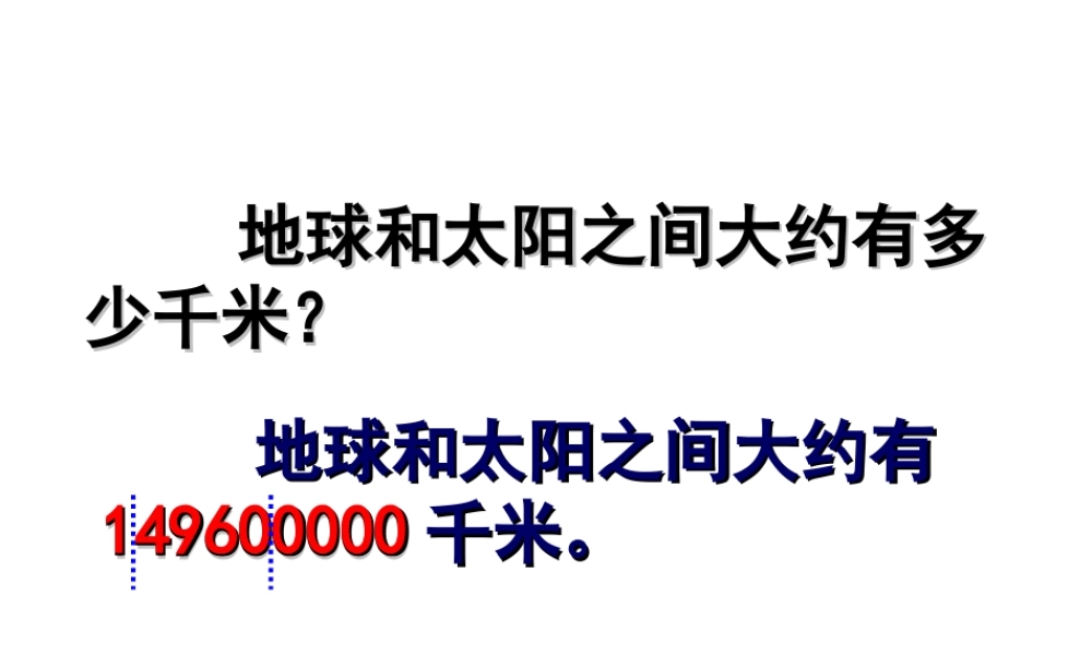 人教版四年级下册（2013版）4 小数的意义和性质小数的意义和读写法课件.ppt