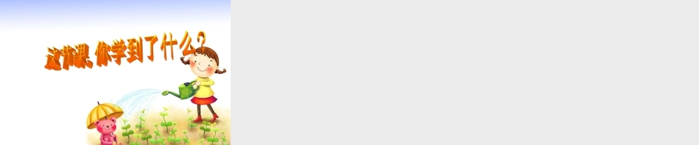 人教版四年级上册口算除法.ppt