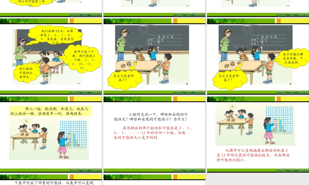 人教版数学五年级上册数学广角掷一掷.ppt