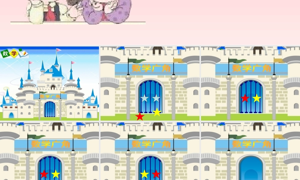 人教版新教材二年级上册数学广角----搭配(一).ppt