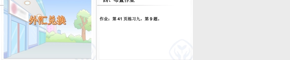 人教新课标五上第三单元小数除法解决问题课件.ppt