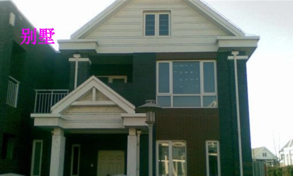 三角形的特性.ppt