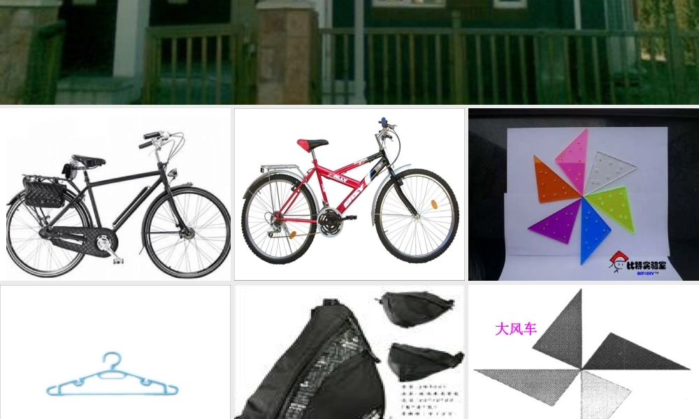 三角形的特性.ppt