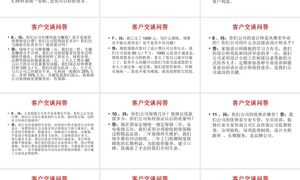 日常电话沟通问答参考.ppt