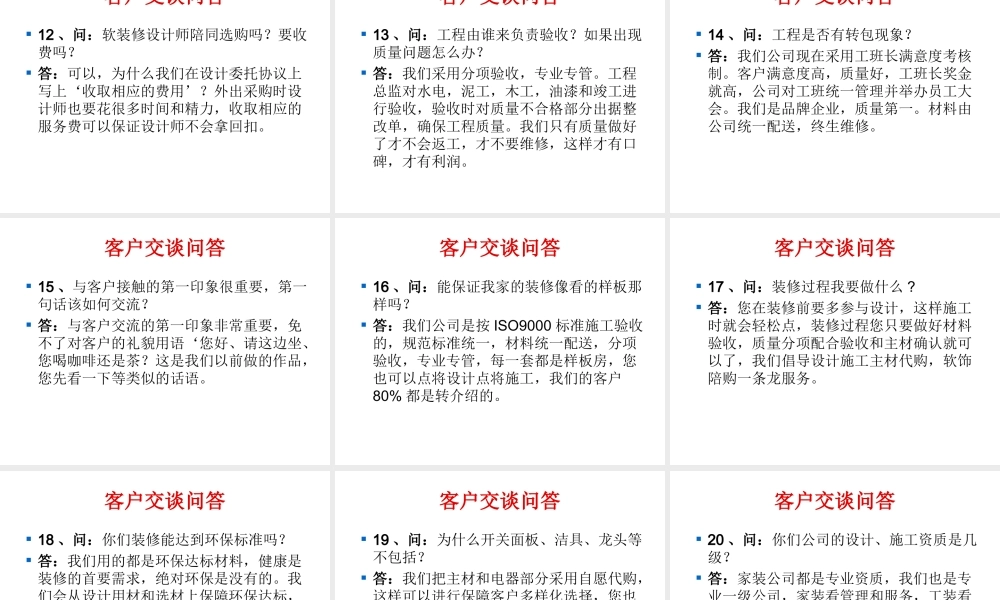 日常电话沟通问答参考.ppt