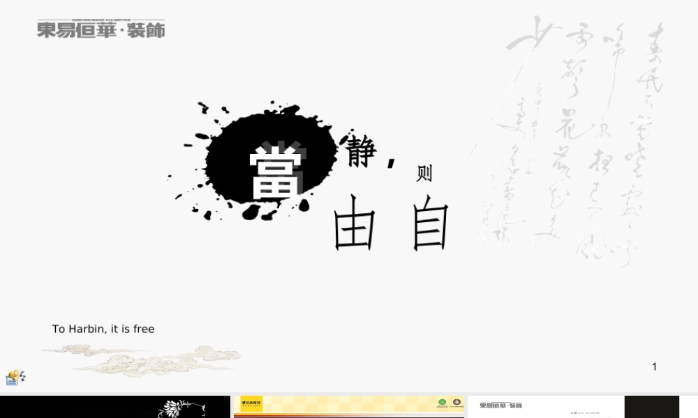 设计师PPT思路.ppt