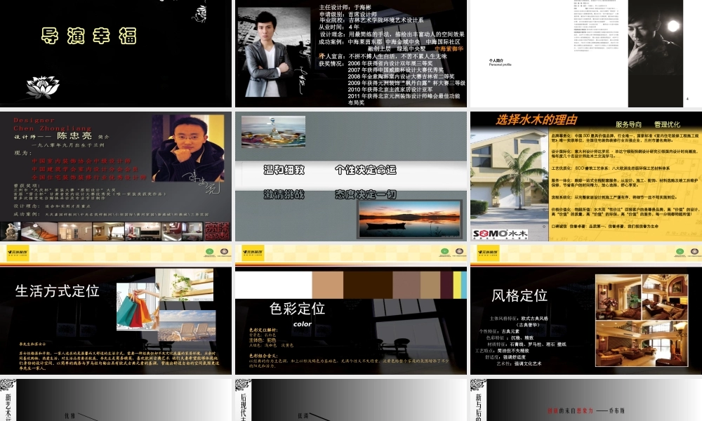 设计师PPT思路.ppt