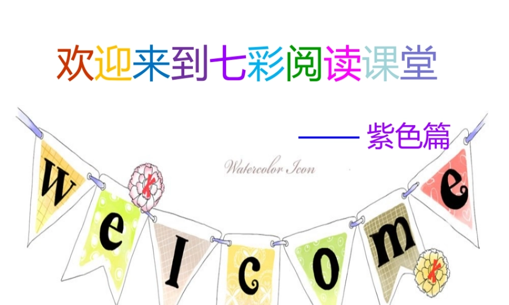 诗歌阅读与鉴赏二.ppt.ppt