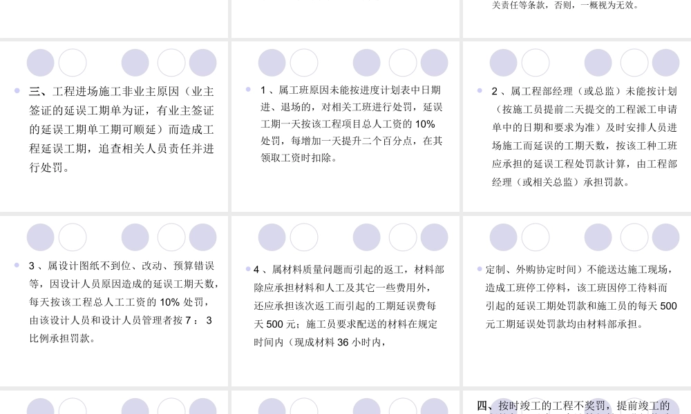 施工进度计划管理制度.ppt