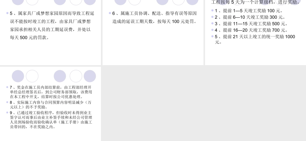 施工进度计划管理制度.ppt